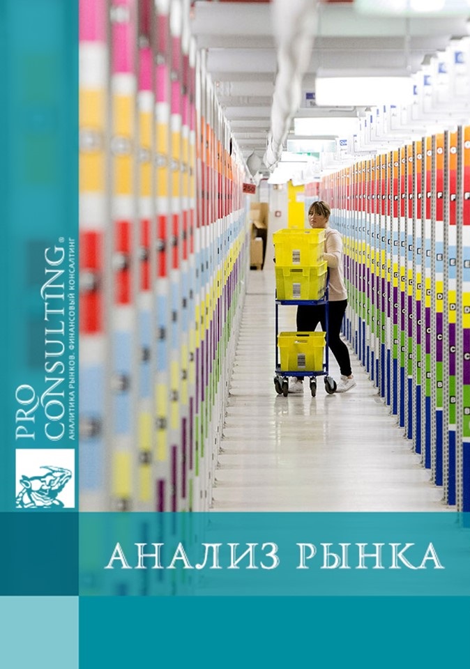 Анализ рынка сельхоз маркетплейсов в Украине. 2023 год